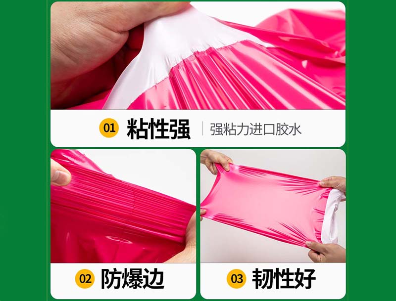 高碑店玫红色快递袋-04