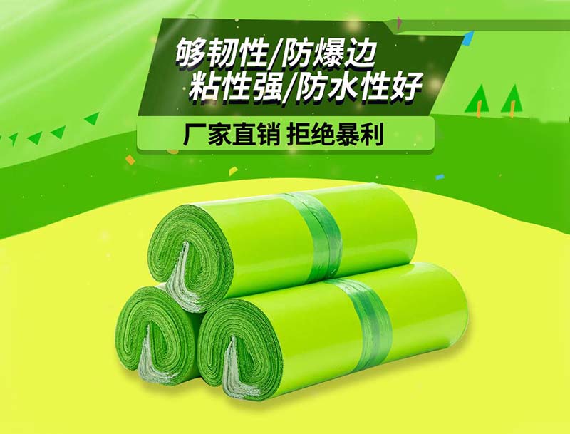 高碑店果绿色快递袋-03