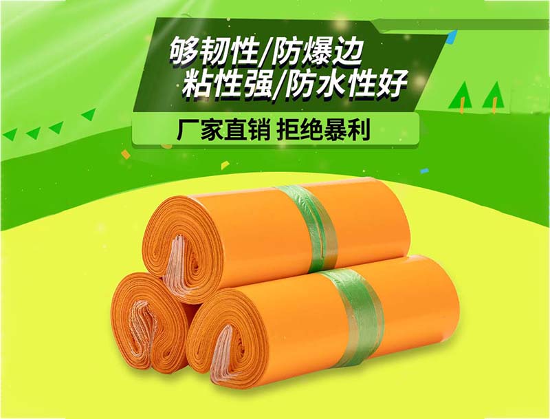 高碑店橙色快递袋-03