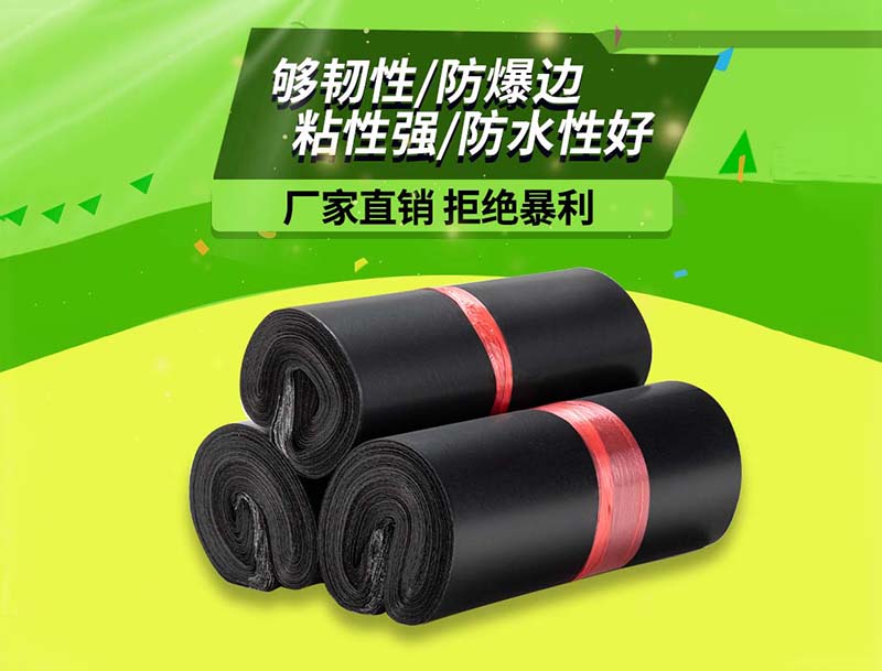 高碑店黑色快递袋-06