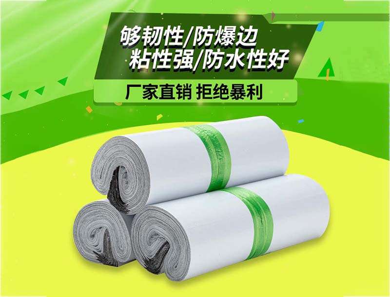 高碑店白色快递袋-03